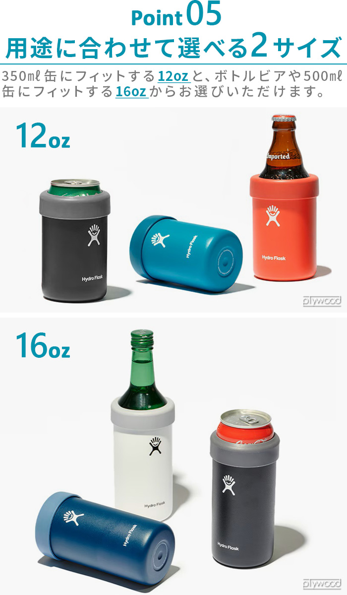 ハイドロフラスク クーラーカップ 12oz 354ml HydroFlask BEER