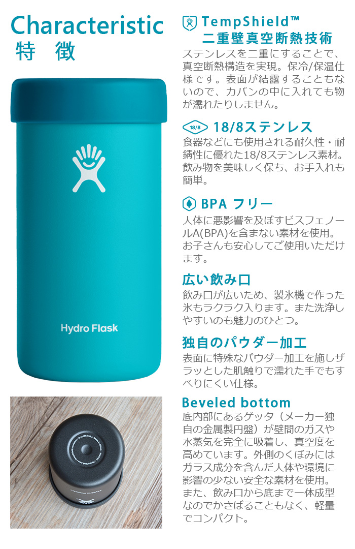 ハイドロフラスク クーラーカップ 16oz 473ml HydroFlask BEER