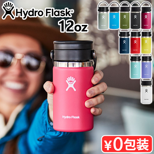 ハイドロフラスク コーヒー ワイドマウス フレックスシップ 354ml Hydro Flask COFFEE Wide Flex Sip 12oz