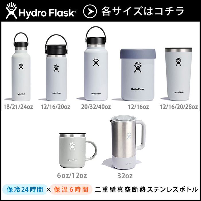 ハイドロフラスク Hydro Flask ハイドレーション ワイドマウス 946ml