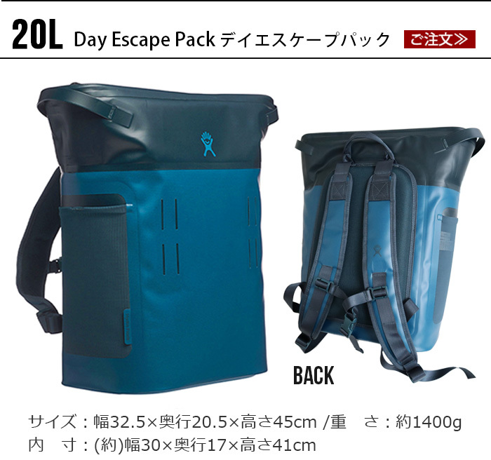 HYDRO FLASK（ハイドロフラスク） 保冷バッグ 大容量 リュック デイ