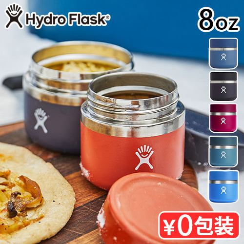 ハイドロフラスク フードジャー 8オンス Hydro Flask FOOD JAR 8oz