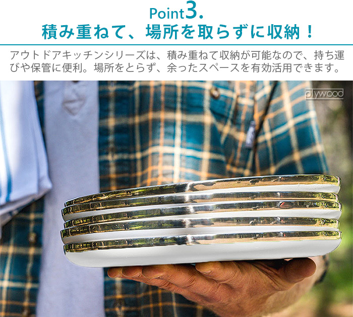 Hydro Flask Outdoor Kitchen 10インチプレート 4枚 HYDRO FLASK（ハイドロフラスク） 正規品 10イン プレート HydroFlask