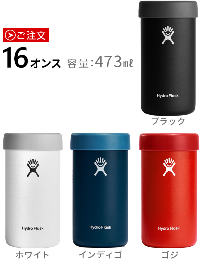 ハイドロフラスク クーラーカップ 16oz 473ml HydroFlask BEER