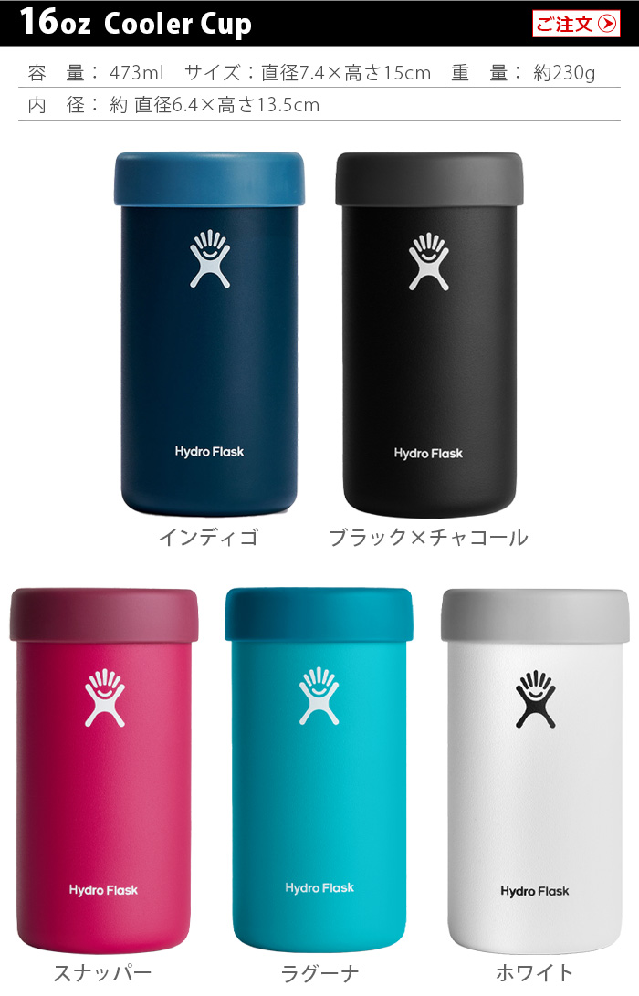 ハイドロフラスク クーラーカップ 12oz 354ml HydroFlask BEER 