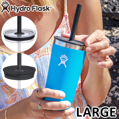 HYDRO FLASK（ハイドロフラスク） 正規品 ストローリッド Lサイズ
