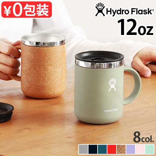 ハイドロフラスク 12oz クローザブル コーヒーマグ Hydro Flask 12oz Closeable Coffee Mug 保温 保冷 マグカップ 蓋付き ステンレス マイボトル 洗いやすい
