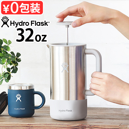 50%OFF FLASK HYDRO ハイドロフラスク フレンチプレス インスレイテッド バーベキュー・調理用品