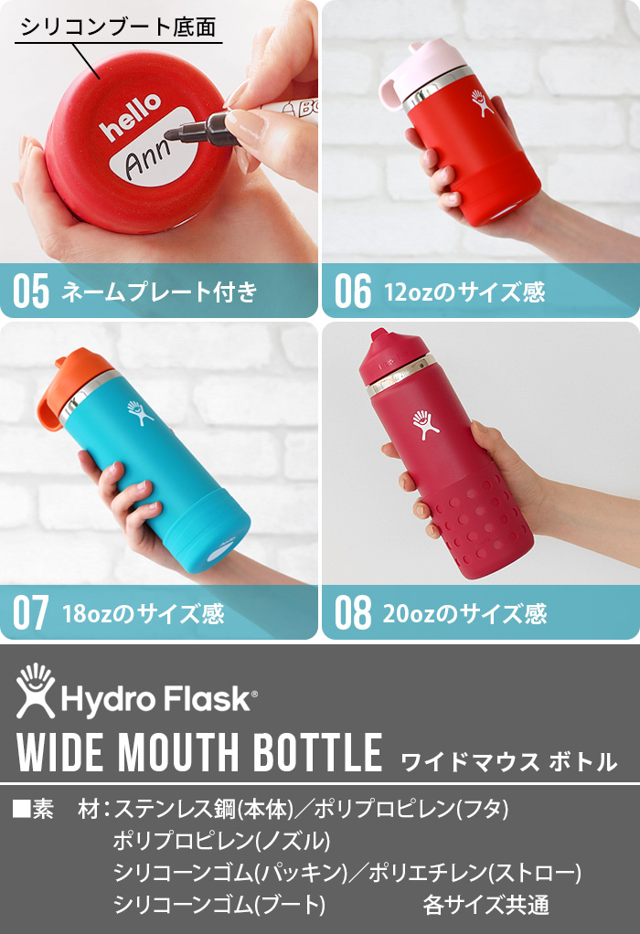 水筒 キッズ ストロー 直飲み 子供用 ハイドロフラスク キッズ ワイドマウス ボトル 354ml Hydro Flask KIDS WIDE  MOUTH BOTTLE 12oz