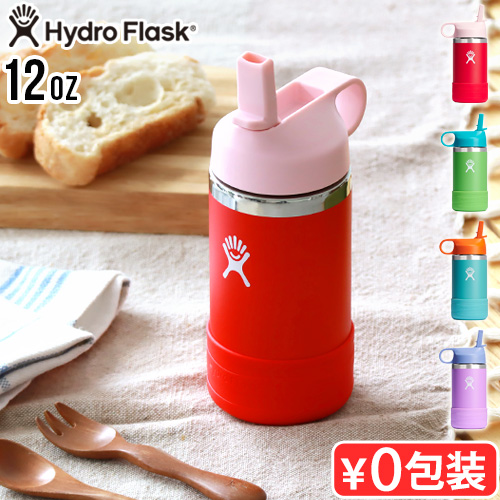 水筒 キッズ ストロー 直飲み 子供用 ハイドロフラスク キッズ ワイドマウス ボトル 354ml Hydro Flask KIDS WIDE  MOUTH BOTTLE 12oz