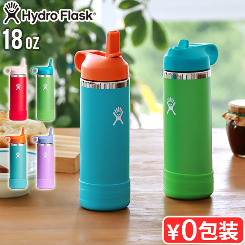 水筒 キッズ ストロー 直飲み 子供用 ハイドロフラスク キッズ ワイドマウス ボトル 532ml Hydro Flask KIDS WIDE  MOUTH BOTTLE 18oz