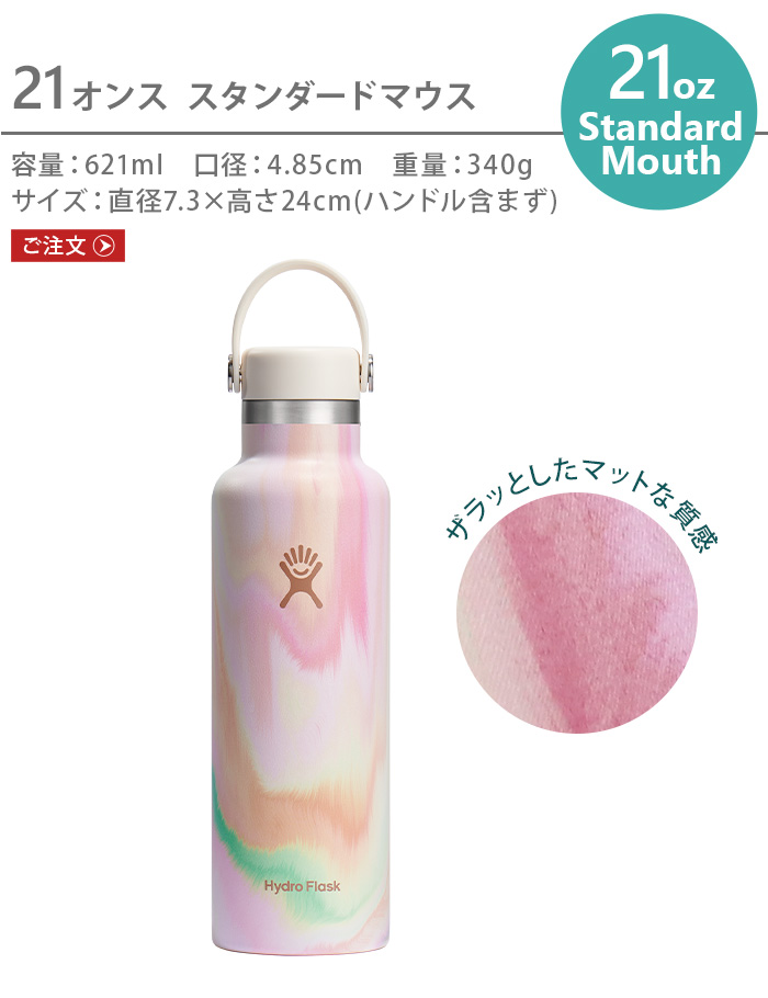 ハイドロフラスク 海外完売品 ライラック 21oz 箱無し - メルカリ