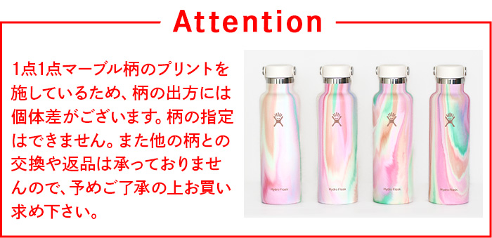 HYDRO FLASK ハイドロフラスク 限定コレクション Hydro Flask