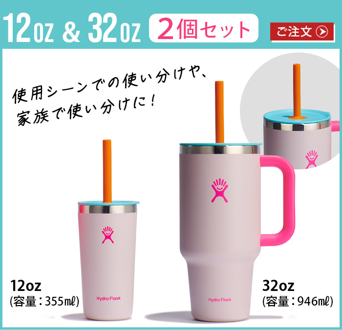 HYDRO FLASK ハイドロフラスク ギフトセット 限定BOX タンブラー
