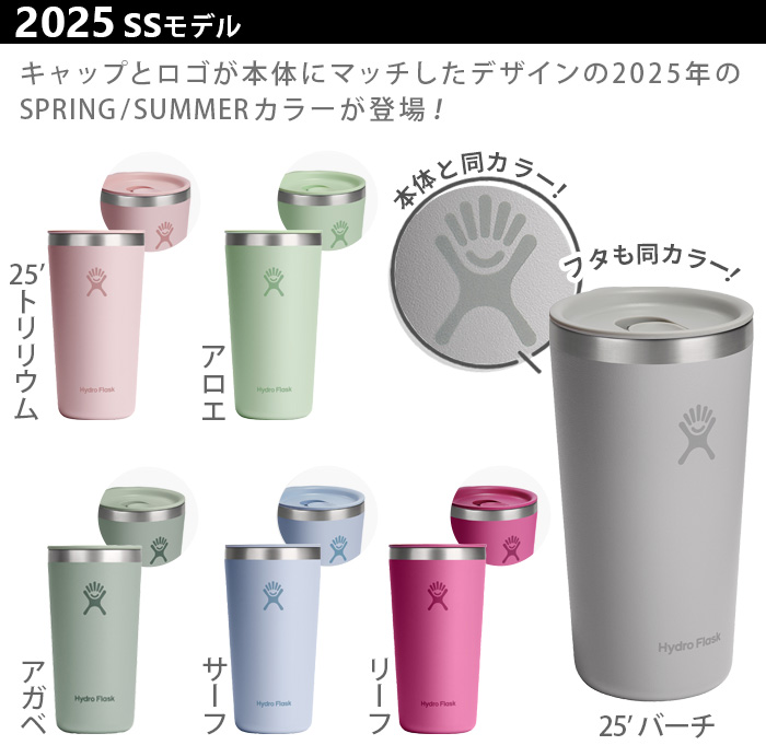 洋服通販 - 新作アイテムを HYDRO FLASK ハイドロフラスク 保温 保冷 ステンレス タンブラー 弁当箱・水筒