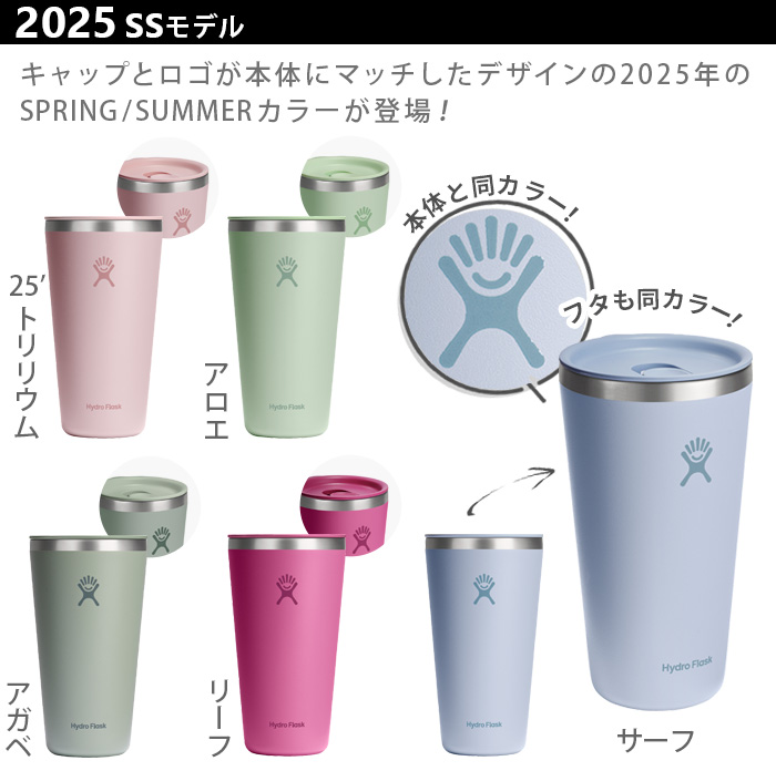 HYDRO FLASK 正規品 ハイドロフラスク オールアラウンドトラベル