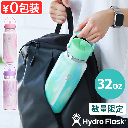 HYDRO FLASK 正規品 数量限定 ハイドロフラスク 水筒 保温 保冷