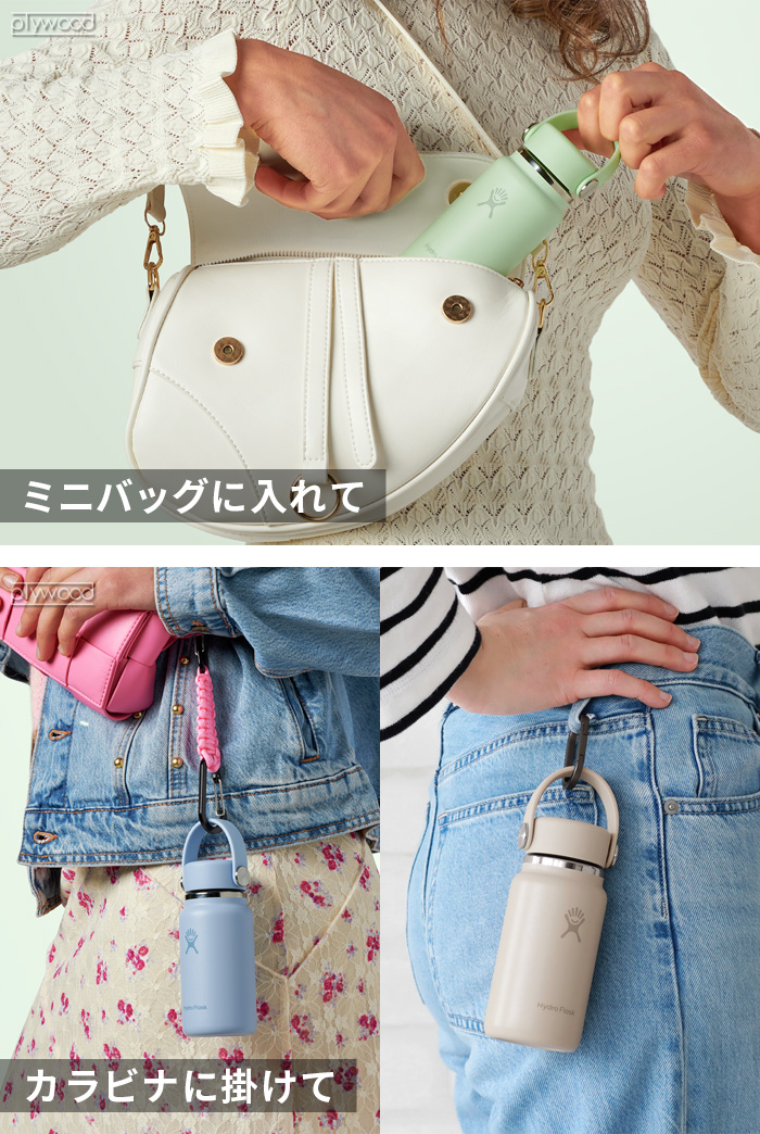 HYDRO FLASK 正規品 限定 ミニサイズ 水筒 保温 保冷 ステンレス