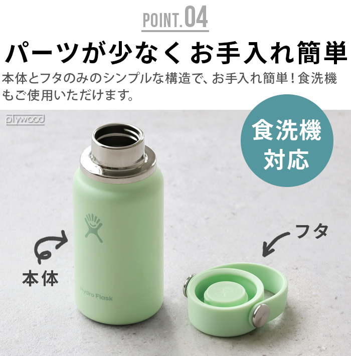 HYDRO FLASK ハイドロフラスク ハイドレーション スタンダード