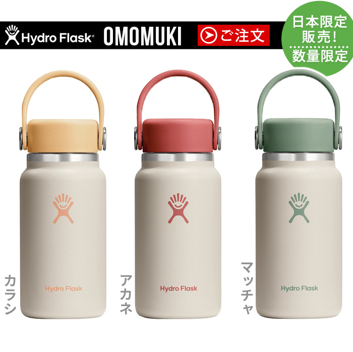 正規品 【選べる特典付】正規品 ミニサイズ 水筒 保温 保冷 ステンレスボトル ハイドロフラスク マイクロハイドロ 200ml Hydro Flask 6.7oz 関連画像1