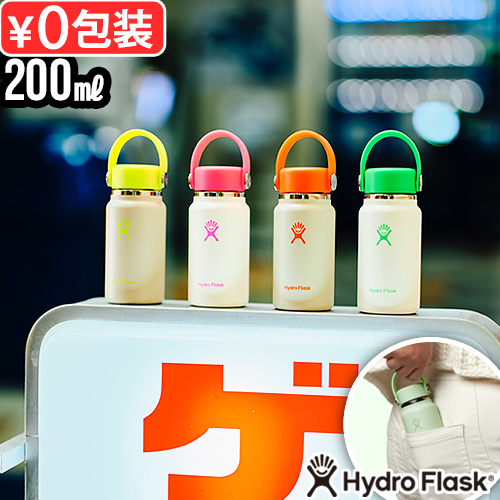 HYDRO FLASK ハイドロフラスク ギフトセット 限定BOX タンブラー