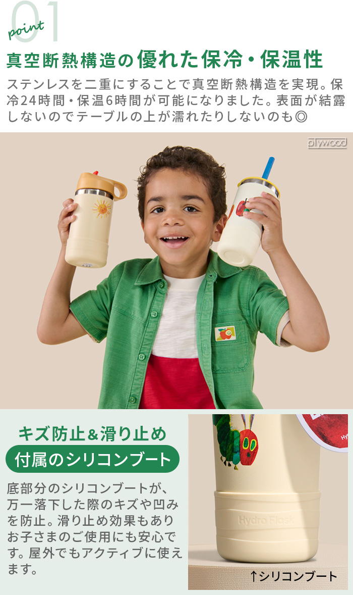 HYDRO FLASK（ハイドロフラスク） 数量限定BOX はらぺこあおむし