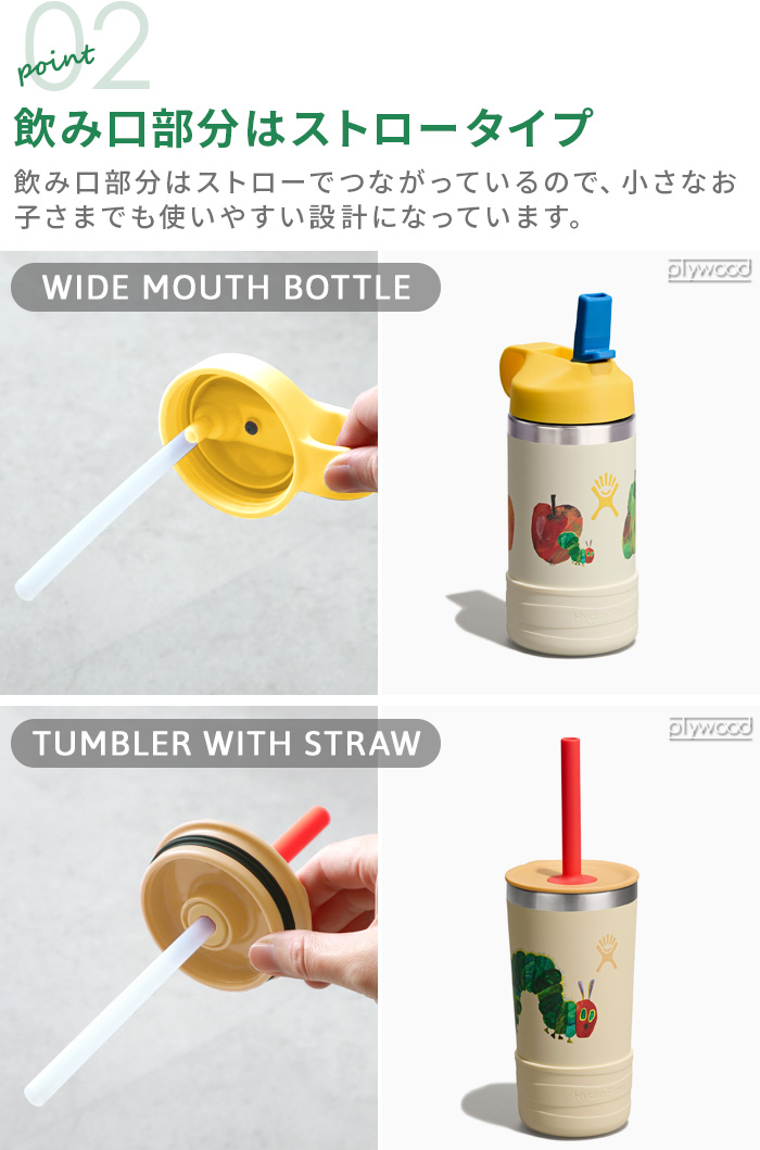 HYDRO FLASK（ハイドロフラスク） 数量限定 はらぺこあおむし 水筒