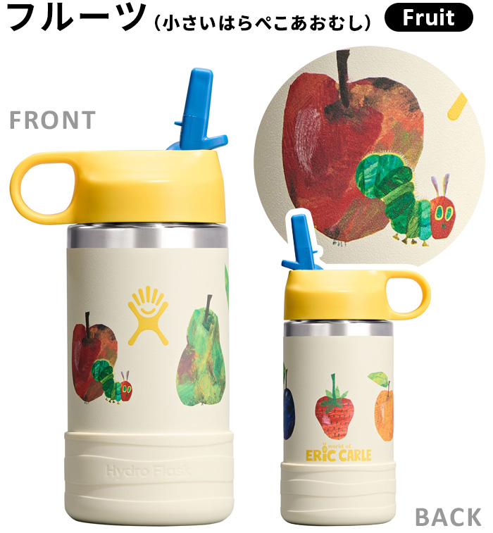 HYDRO FLASK（ハイドロフラスク） 数量限定 はらぺこあおむし 水筒