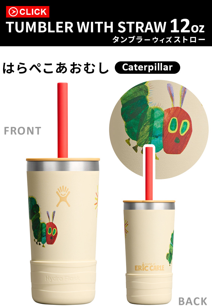 HYDRO FLASK（ハイドロフラスク） 数量限定 はらぺこあおむし キッズ