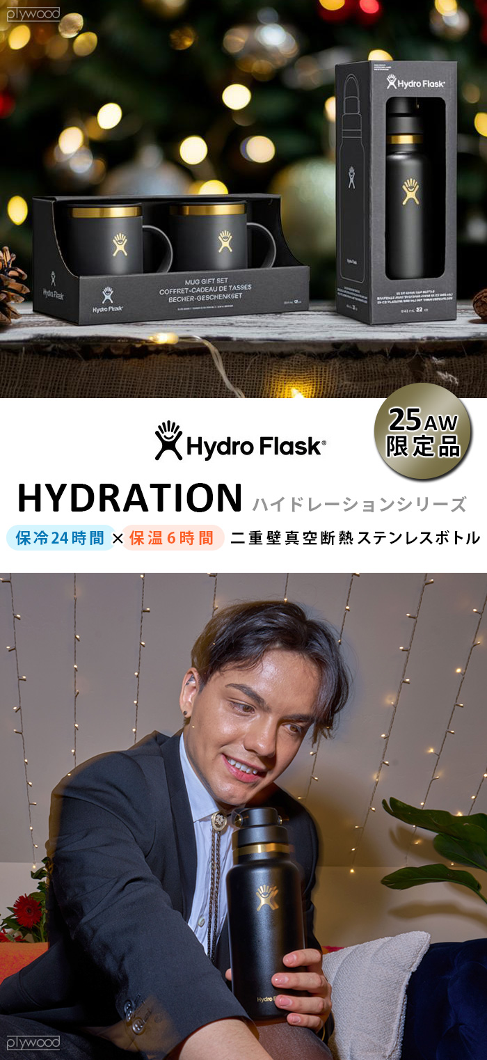 セミフォーマルコレクション ハイドレーション ワイドフレックスチャグ