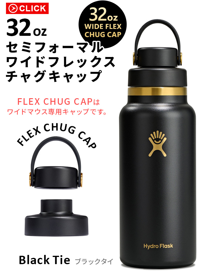 HYDRO FLASK（ハイドロフラスク） 限定BOX セミフォーマルコレクション