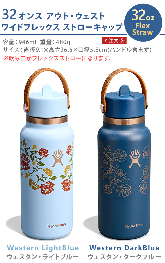 HYDRO FLASK（ハイドロフラスク） 正規品 数量限定 水筒 保温 保冷