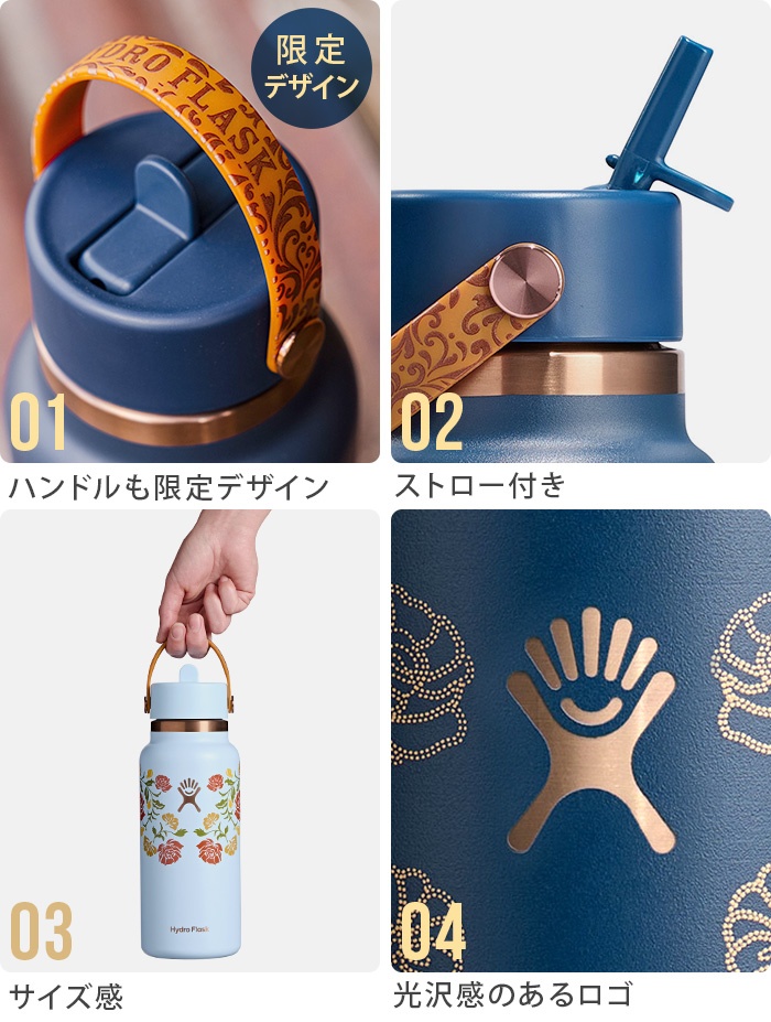 HYDRO FLASK（ハイドロフラスク） 正規品 数量限定 水筒 保温 保冷