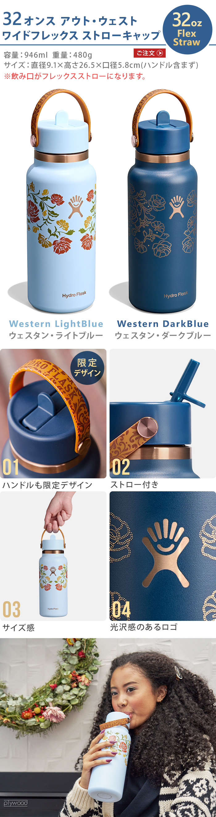 HYDRO FLASK（ハイドロフラスク） 正規品 数量限定 ストロー ストロー