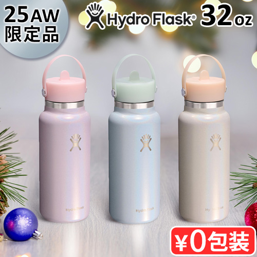 HYDRO FLASK（ハイドロフラスク） 限定カラー グリマー ワイド