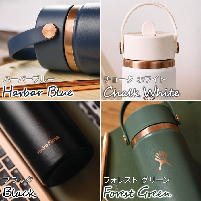 HYDRO FLASK（ハイドロフラスク） 【選べる特典付】数量限定 アーク