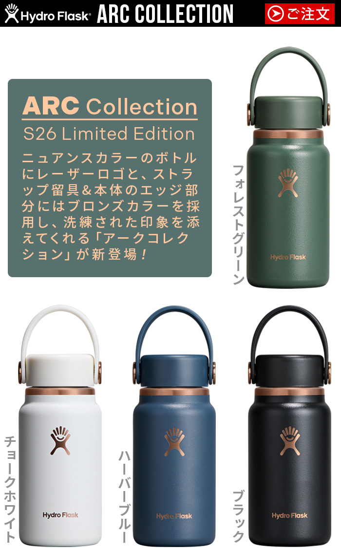 正規品 ハイドロフラスク マイクロハイドロ アーク 200ml Hydro Flask