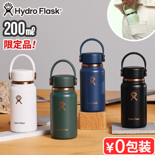 HYDRO FLASK（ハイドロフラスク） 【選べる特典付】正規品 ミニサイズ