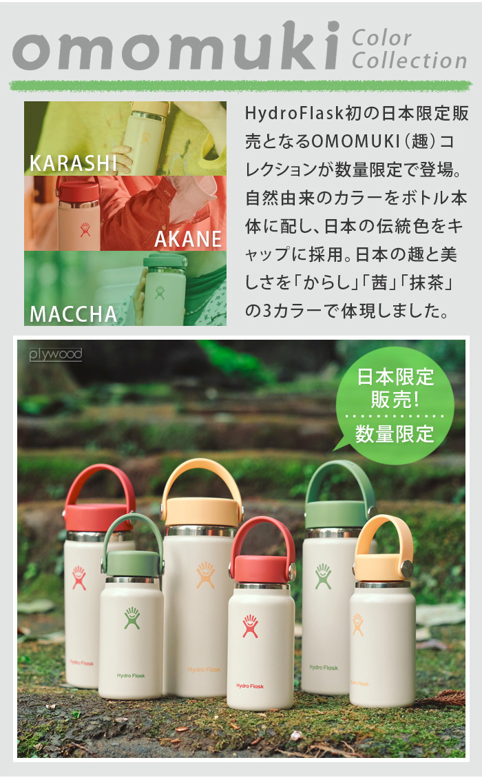 HYDRO FLASK（ハイドロフラスク） 【選べる特典付】正規品 日本限定