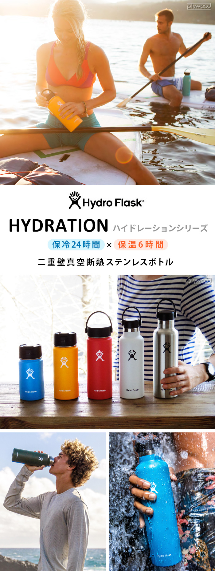 正規品 日本限定 ハイドロフラスク ワイドマウス Hydro Flask OMOMUKI