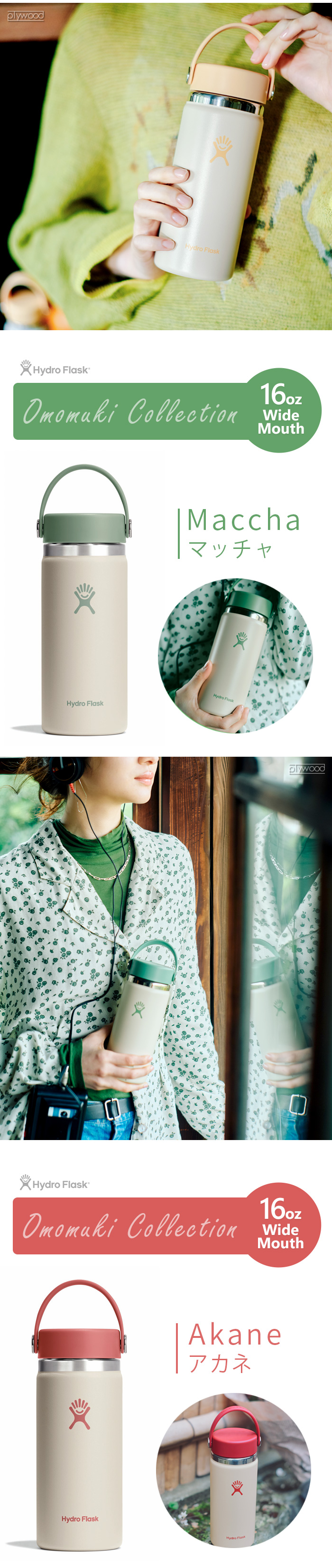 正規品 日本限定 ハイドロフラスク ワイドマウス Hydro Flask OMOMUKI