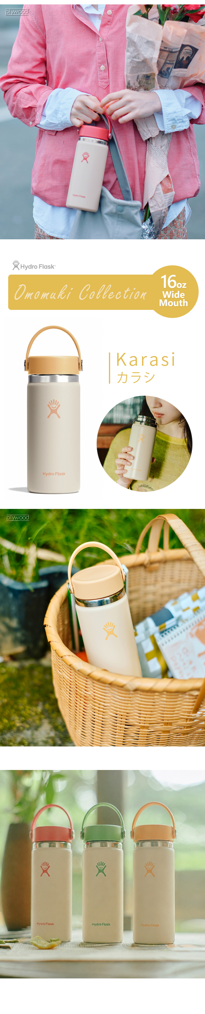 正規品 日本限定 ハイドロフラスク ワイドマウス Hydro Flask OMOMUKI