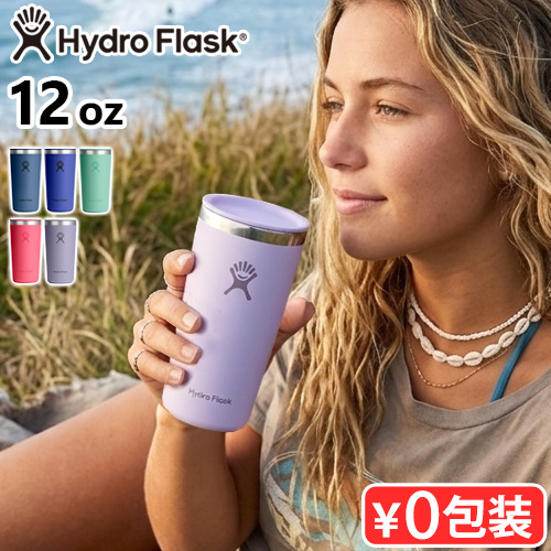 HYDRO FLASK（ハイドロフラスク） ドリンクウェア オールアラウンド