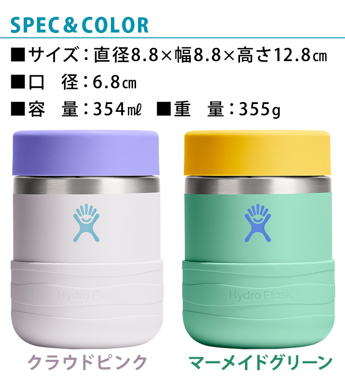 HYDRO FLASK（ハイドロフラスク） 【選べる特典付】 フードジャー 保温
