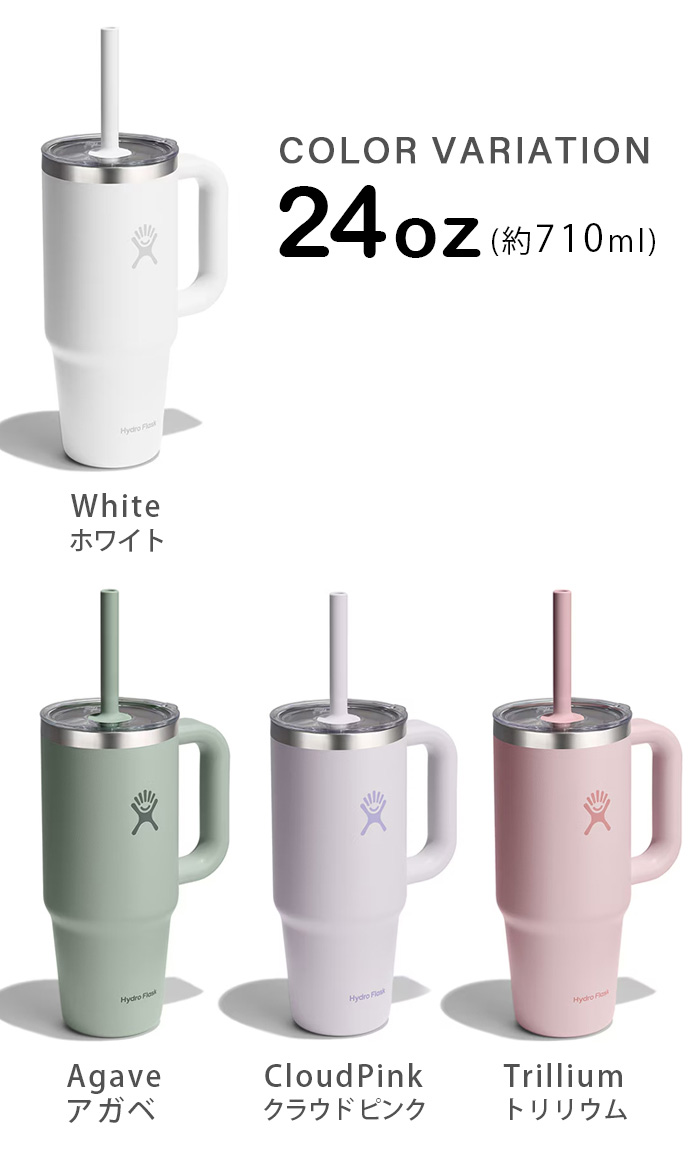HYDRO FLASK（ハイドロフラスク） 正規品 【選べる特典付】 トラベル