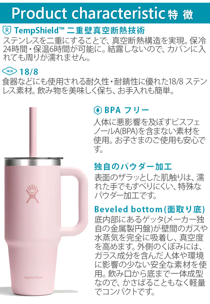 HYDRO FLASK（ハイドロフラスク） 【選べる特典付】 トラベル