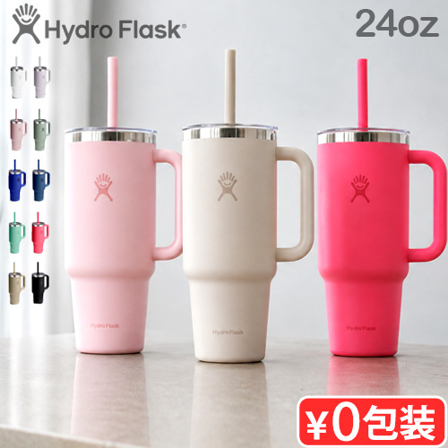 日本未発売　海外限定　ハイドロフラスク　ストロー　水筒　タンブラー　709ml HYDRO FLASK（ハイドロフラスク） 正規品 【選べる特典付】 トラベル