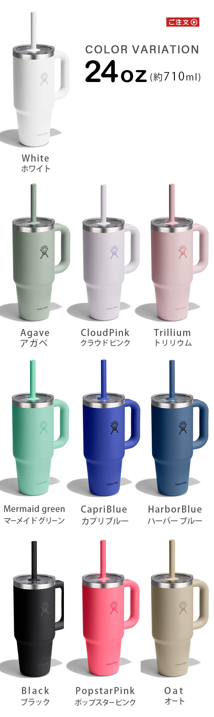 Hydro Flask TRAVEL TUMBLER CLEAR LID 24oz | アウトドア&トラベル