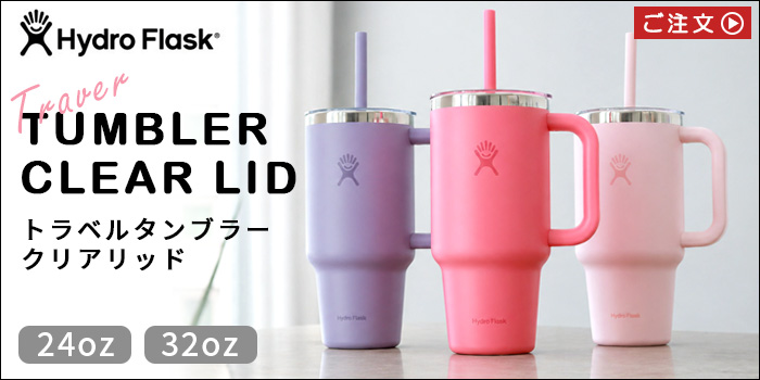 HYDRO FLASK（ハイドロフラスク） 限定カラー グリマー トラベル