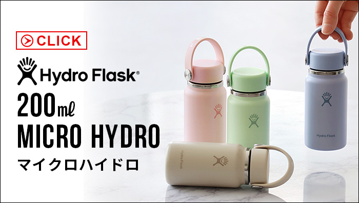 数量限定 ハイドロフラスク アークコレクション ワイドフレックス